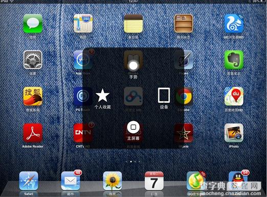 ipad mini怎么截图 iPad/iPad mini截图技巧图解6