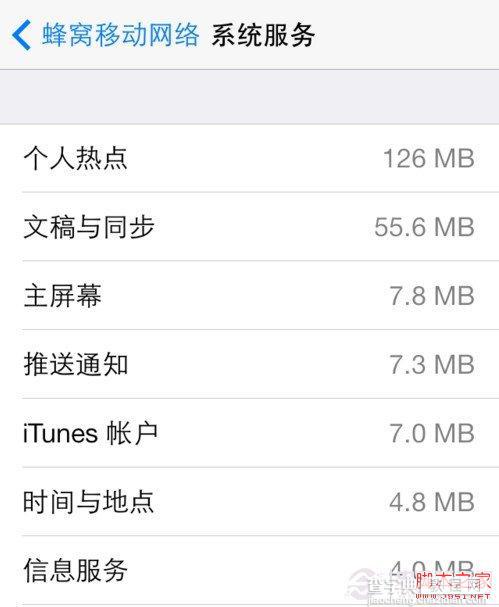 iOS7蜂窝移动网络的强大新功能介绍7