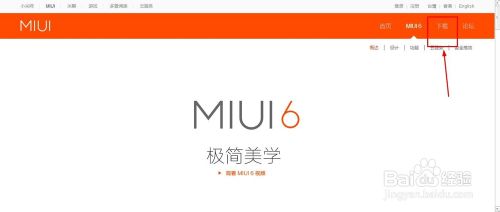 小米2s怎么刷miui6特别版?小米2s特别版miui6升级教程2