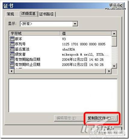 windows server 2003中IIS6.0 搭配https本地测试环境31