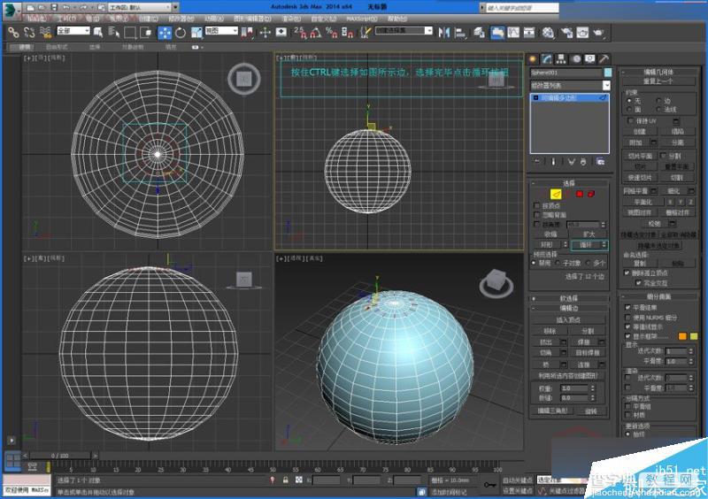 3DMAX毛发修改器打造仙人球建模的方法详解7
