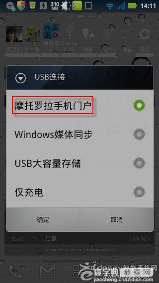 让安卓手机拥有USB网络共享功能通过USB连上网络2