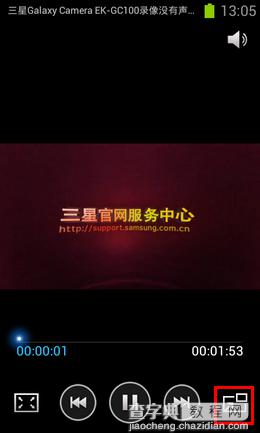 三星画中画功能是什么意思？三星手机画中画功能使用教程图解4