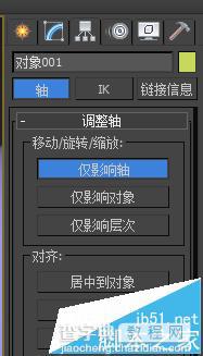 3dmax怎么定位销与孔的装配?5