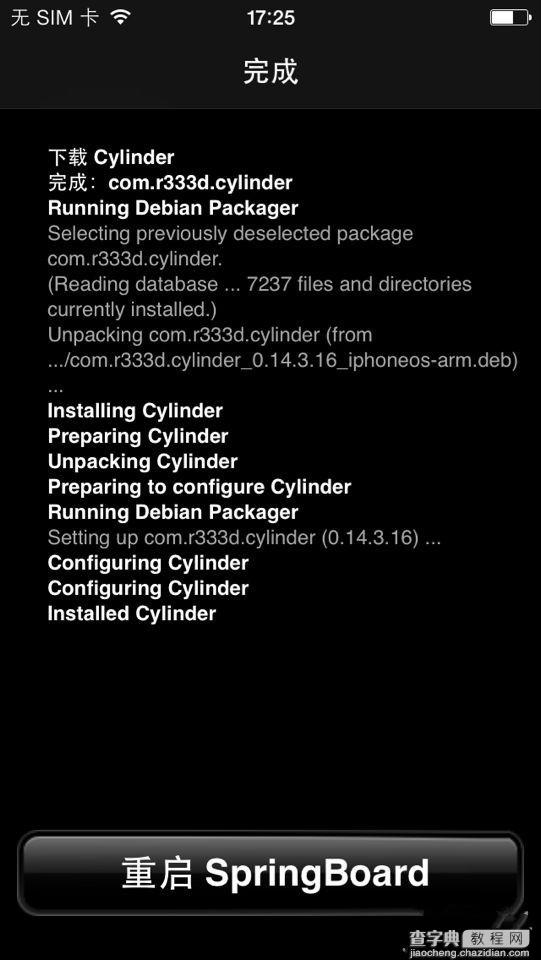 iOS7越狱插件Cylinder翻页特效炫技的另一选择教程4