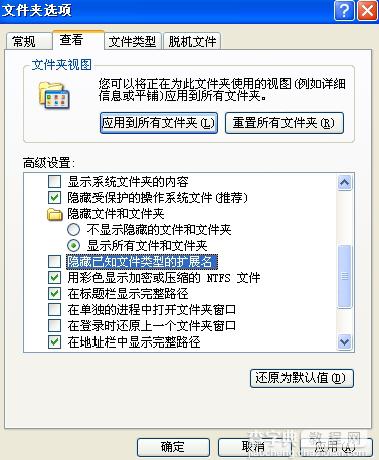 iphone5去除应用软件内置广告教程(图文)4