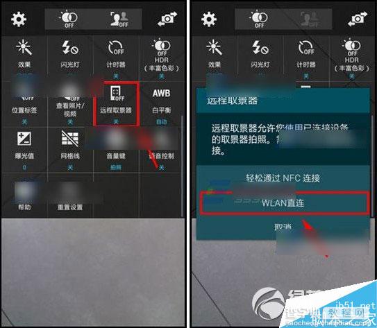 三星galaxy note4远程取景器怎么使用?远程取景器使用方法介绍2