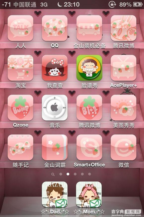 cocoppa怎么用？iphone4s cocoppa使用教程详细图文版13