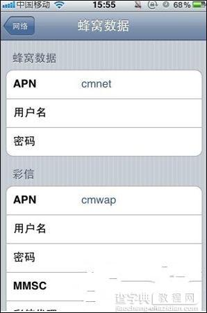 iphone6如何发彩信 iphone6发彩信的图文教程1