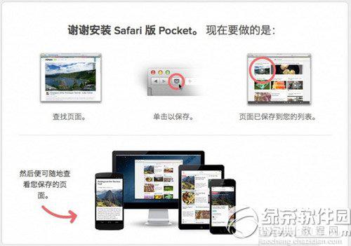 ios7 safari插件推荐 iphone/ipad safari插件推荐4