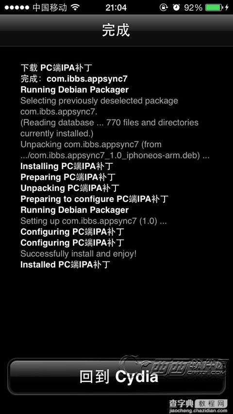 iOS7越狱后如何安装PC端IPA补丁图文教程9