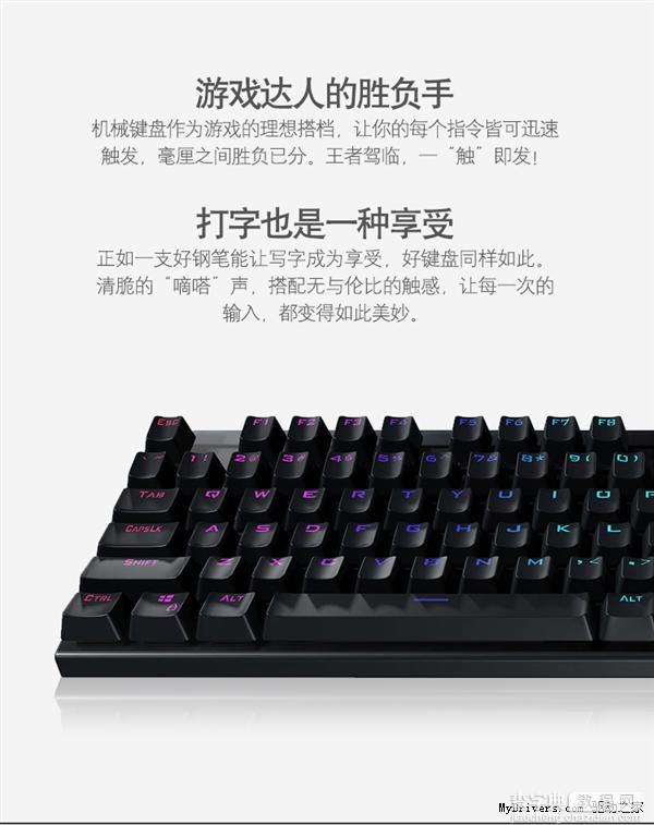联想MK系列机械键盘发布：青轴 能防水 199元起11