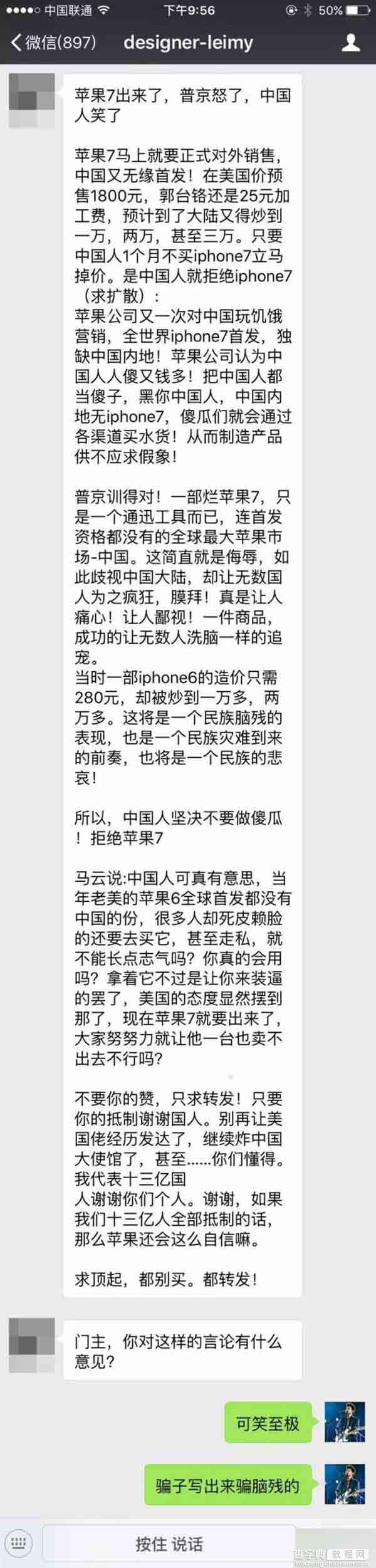 苹果iPhone输入法现击沉中国 原来真相是这样6