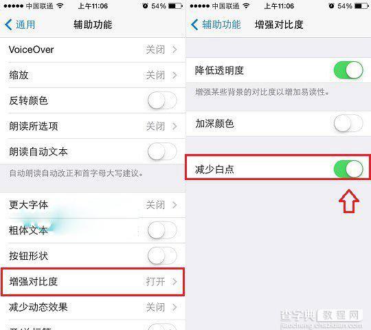 ios7.1.1怎么设置护眼模式？苹果ios7.1.1护眼模式开启教程1