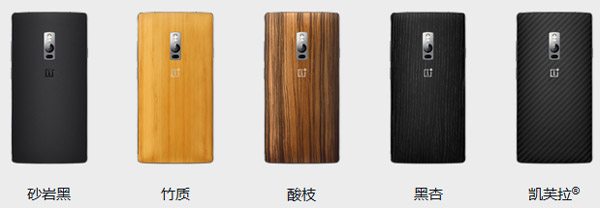 一加手机2代有几种后盖可供选择?有白色后盖吗?2