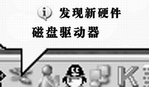 全程图解教你玩转移动硬盘9