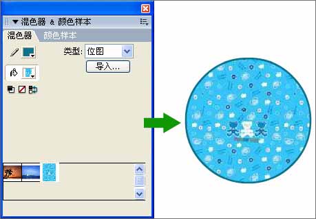 flash基础教程：混色器面板图文介绍6