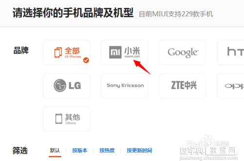 小米平板rom刷机包怎么下载小米刷机包官方下载教程4