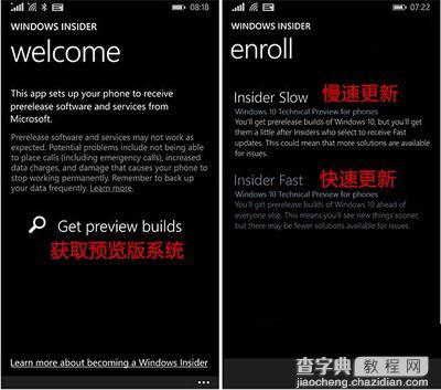 wp8.1更新升级win10手机预览版10051步骤图文流程5