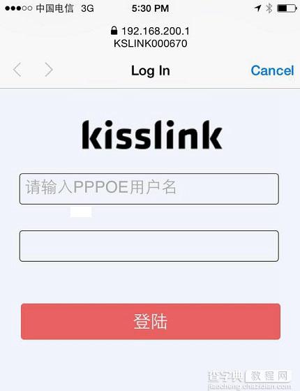 kisslink吻路由怎么用 kisslink路由器安装设置使用教程图解6