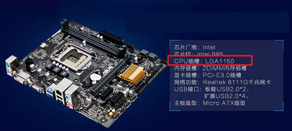 怎么知道主板支持什么CPU？主板和cpu兼容搭配知识介绍2