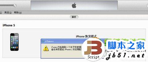 苹果手机系统ios7.0.4怎么降级？ios7.0.4降级ios7.0.3教程2