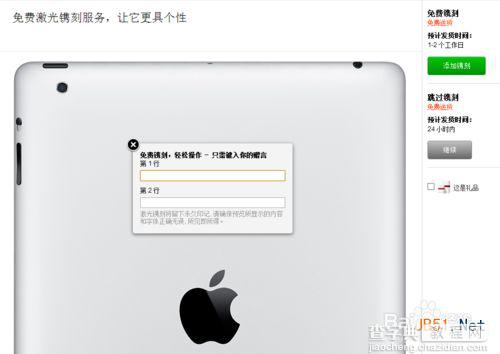 苹果iPad Air怎么预订2