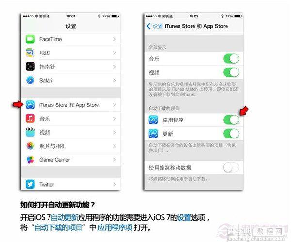iOS7中打开更新过程由于各种原因导致更新失败的应用1
