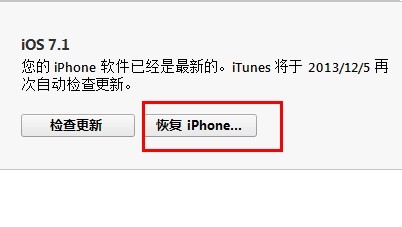 苹果iphone手机忘记密码怎么办 进入DFU模式恢复iphone教程3