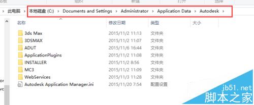3Ds MAX2016打开失败报错The software license check out怎么办?4