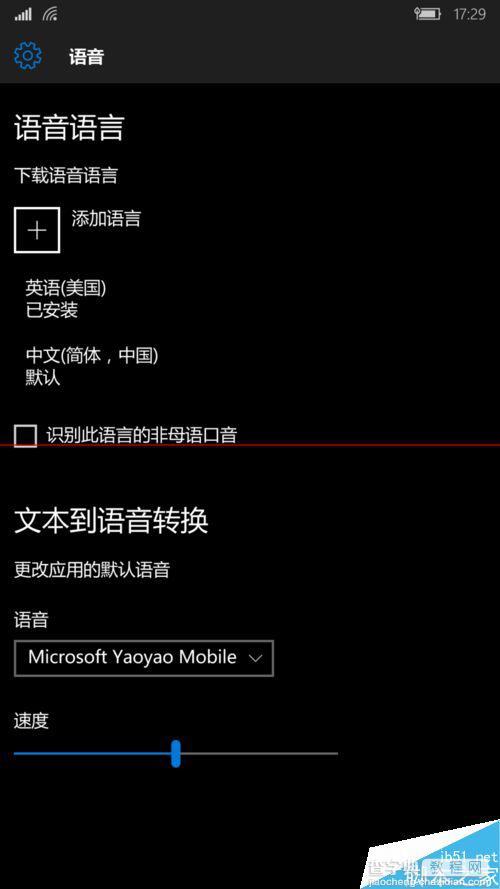 WP10 Insider版不能下载中文输入法和语音该怎么办？5