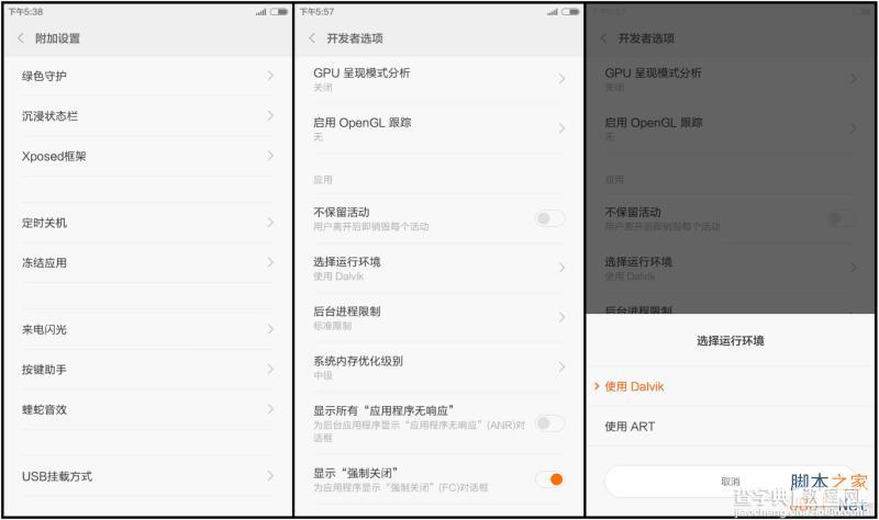 小米4更新miui6开发版4.12.19  增加单手操作模式(下载地址及刷机方法)3