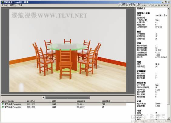 在AutoCAD中渲染输出场景模型的方法及技巧11