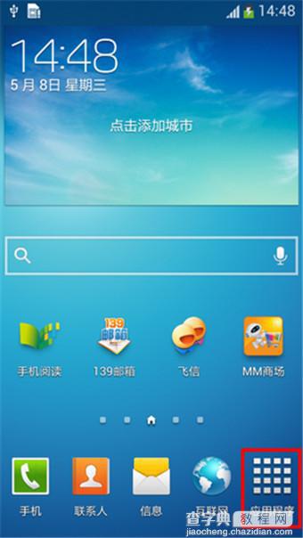 三星手机轨迹拍照怎么用 galaxys4轨迹拍照教程1