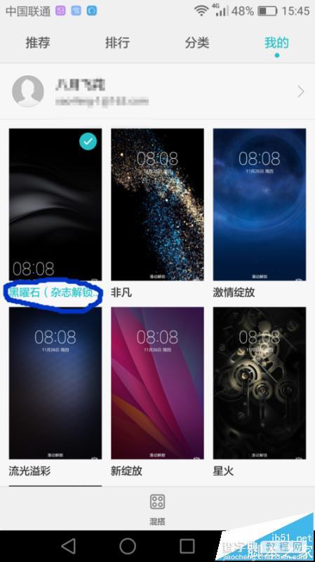 华为P8锁屏后怎么显示短信消息等内容?3