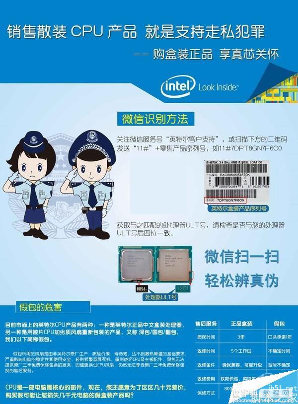 CPU最近为什么涨价 Intel实行CPU散片限价是元凶2