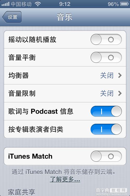 iPhone 4S优化指南与日常使用技巧8