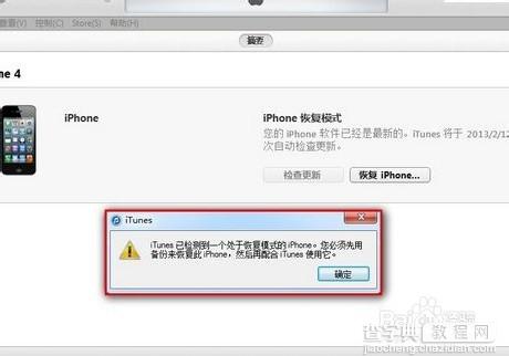 苹果iphone手机忘记密码怎么办 进入DFU模式恢复iphone教程2