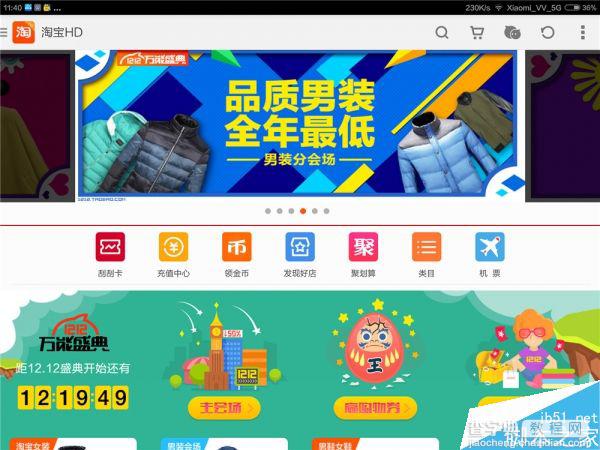 小米平板怎么样？ 小米平板MIUI 6体验评测43