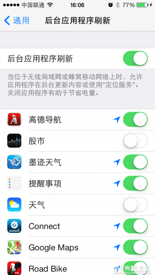 iOS7新手使用教程 iTools教你如何使用ios7系统的苹果设备14