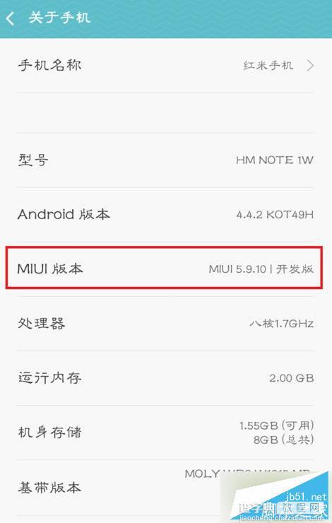 MIUI7怎么打开usb调试 MIUI7 usb调试找不到怎么办4