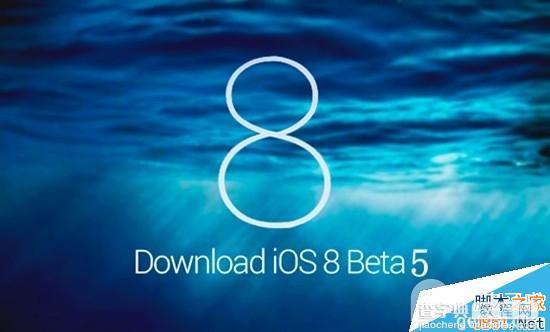 iOS8 beta5固件什么时候发布? iOS8 Beta7固件发布时间预测1