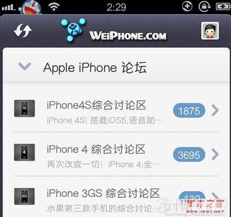 怎样更换iPhone字体 iphone如何更换字体图文教程1