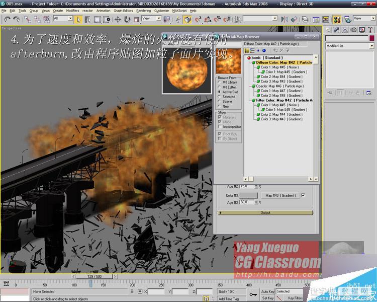 3Dmax制作影视里大桥爆炸的逼真效果6