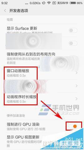 红米3手机玩游戏屏幕很卡该怎么办?4