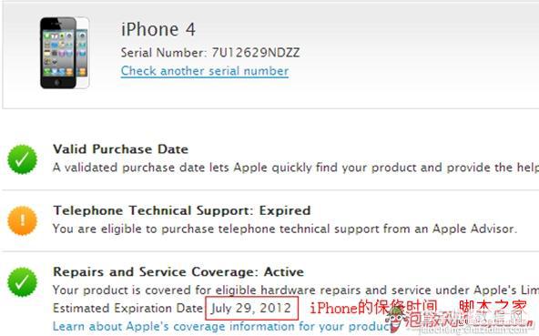 查看iphone激活时间及黑白iPhone4区分方法6