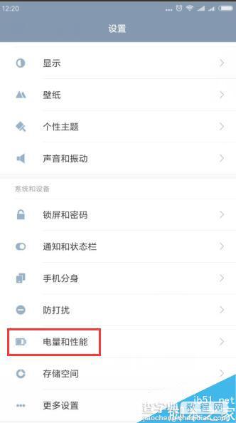 MIUI8稳定版怎么样省电 MIUI8稳定版省电技巧1