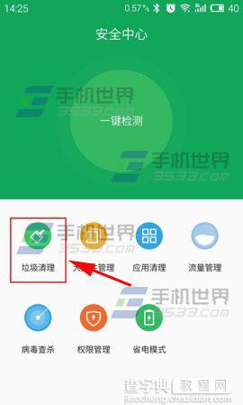 魅族MX4Pro内存清理快捷方式的开启方法1