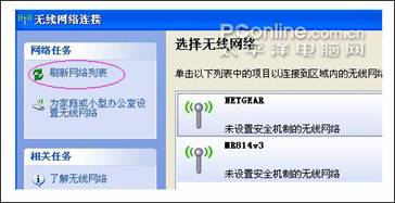 网件 netgear_wgr614系列 无线路由器设置方法[图文详解]18