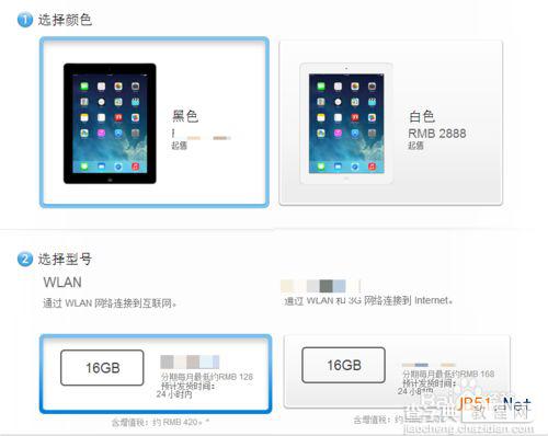 苹果iPad Air怎么预订1